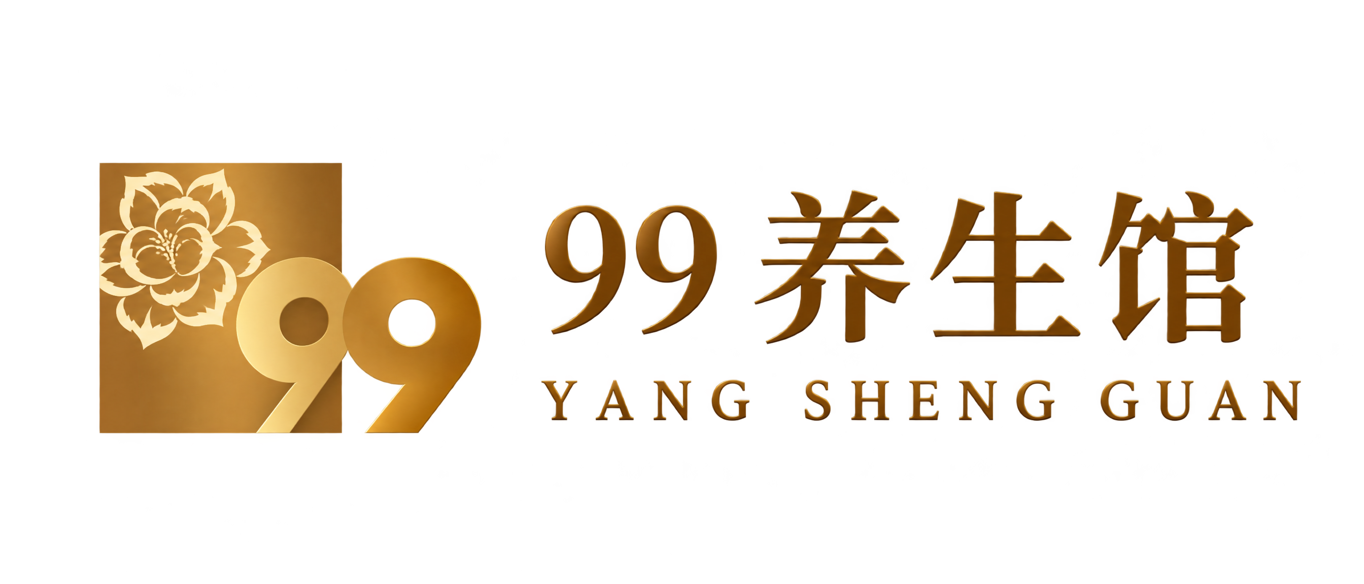 99 Yang Sheng Guan